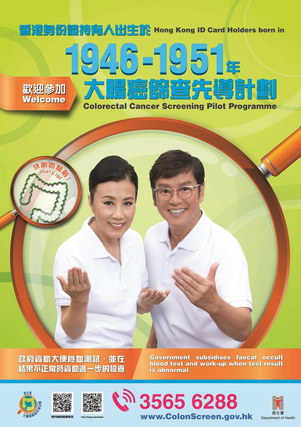 Promotional Materials Prevent Colorectal Cancer